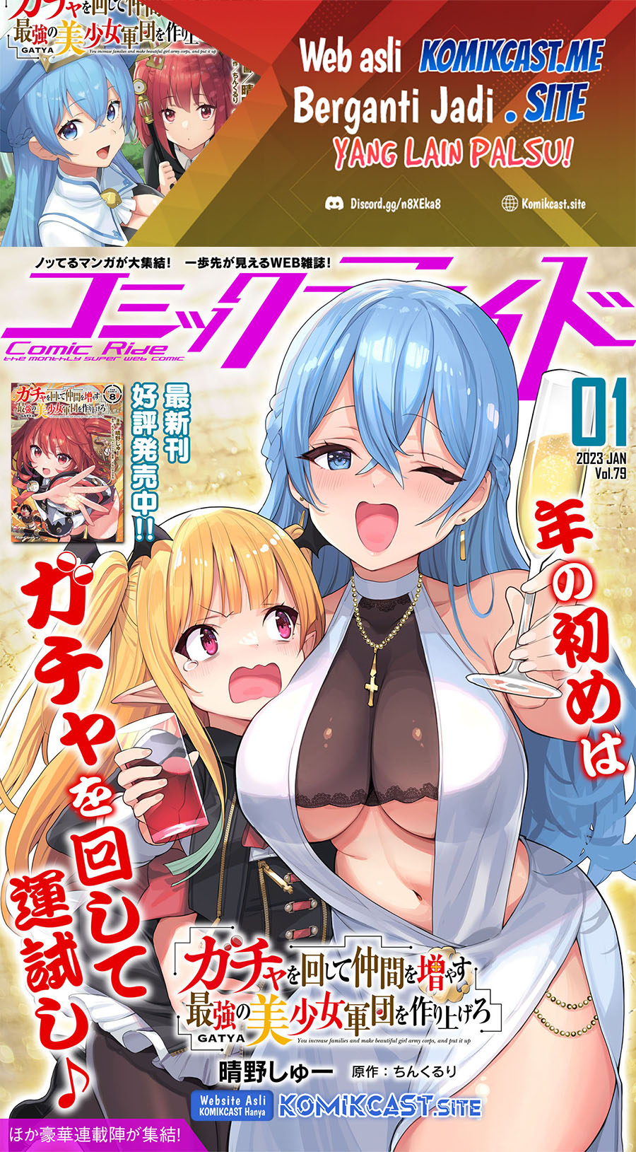 Gacha wo Mawashite Nakama wo Fuyasu Saikyou no Bishoujo Gundan wo Tsukuriagero chapter 49